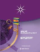 GCカラム
