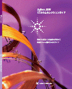 GCカラム