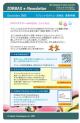 ZORBAX e-Newsletter アーカイブ