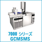 Agilent 7000A GC/MS 関連のマニュアルです。