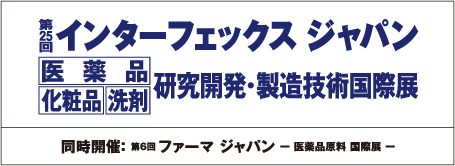 インターフェックスジャパン公式サイト