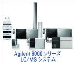 Agilent LC/MS