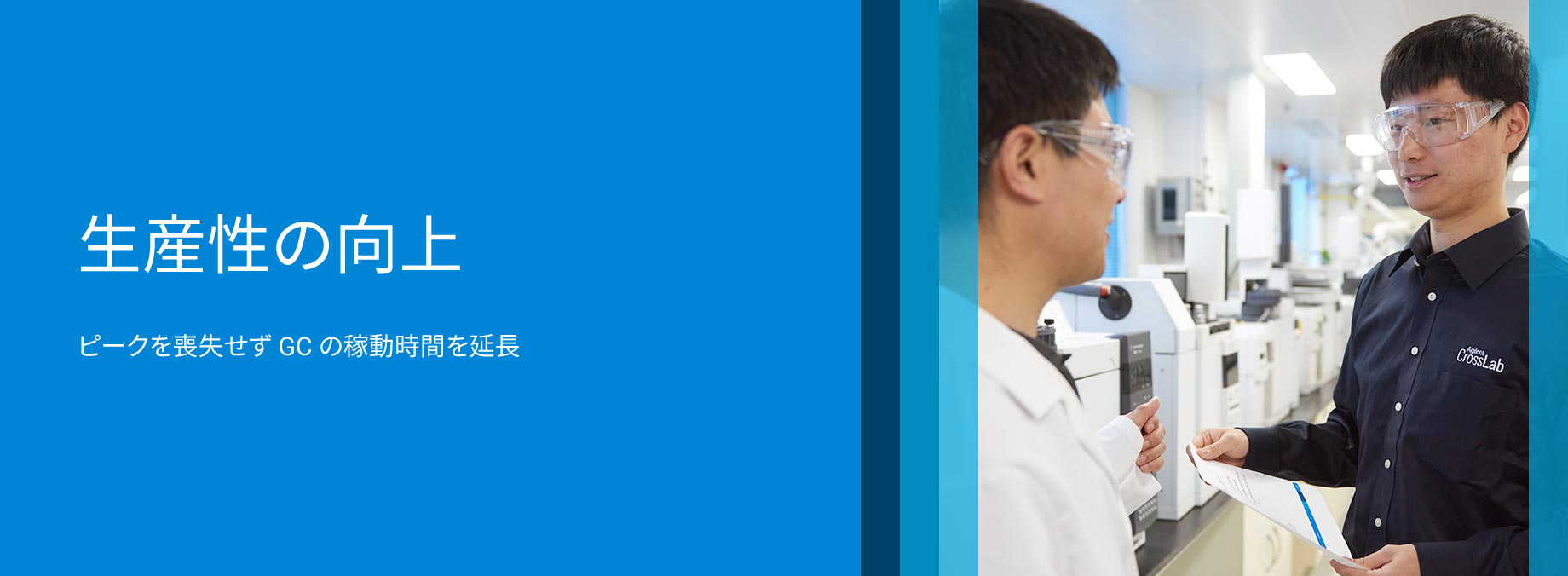 生産性の向上 - ピークを喪失せず GC の稼動時間を延長